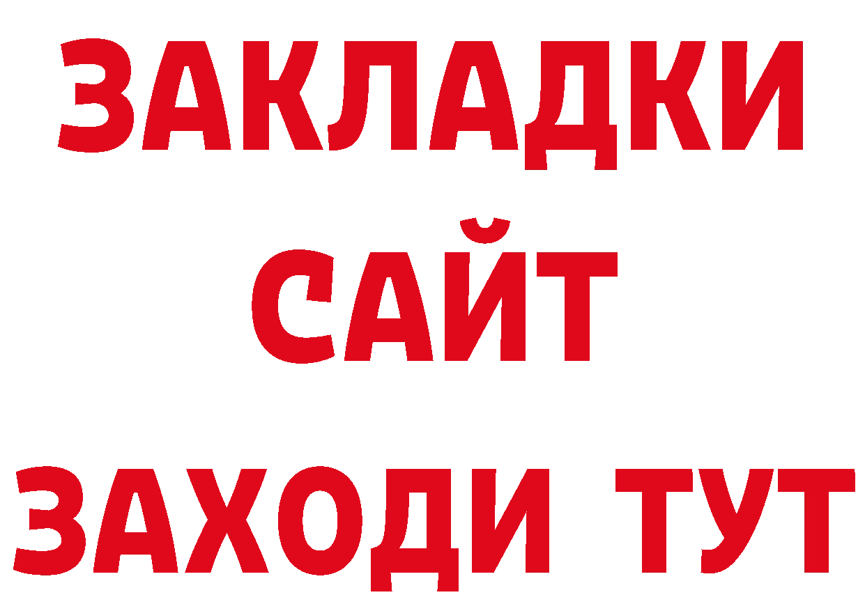 ТГК вейп вход дарк нет кракен Гулькевичи